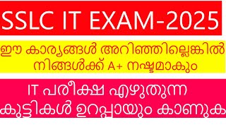 SSLC IT EXAM 2025 IMPORTANT TIPS AND NEWS