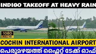 പെരുമഴയിൽ ഫ്ലൈറ്റ് ടേക്ക് ഓഫ് കാണാം | Plane Spotting at Cochin International Airport