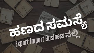 WHAT Payment Methods Exporters Use to Get Paid Safely in 2025? Kannada