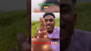 ସୁଣ୍ ମଇନା ତୋପାଇଁ slow motion ରେ👀🤣//#jnptokarajablogs #shortsvideo #viral #shotrs #funny #youtube