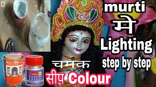 Murti Me Lighting Seep Colour step by step   murti me seep colar kaise karte hain