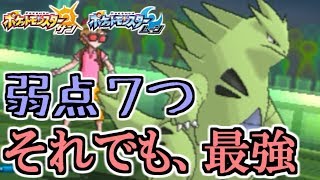 【ポケモンSM】弱点7つ！でも最強バンギラス！強くなるためのレーティングバトル対戦日誌 Part28【サンムーン実況】