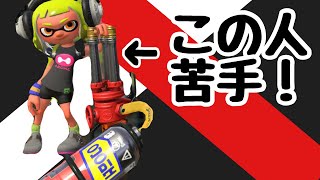 【スプラトゥーン２ ヴァリアブルローラーフォイル】誰がなんと言おうと私はハイドラが苦手です！！！【女性実況】