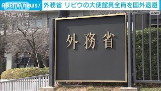 ウクライナ・リビウ臨時事務所から大使館員全員を国外退避　外務省(2022年3月7日)