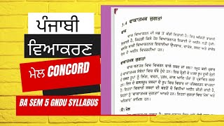 ਮੇਲ ਪਰਿਭਾਸ਼ਾ #harfpunjabikuljitkaur #gndusyllabus BAsem 5 ਮੇਲ ਦੀ ਪਰਿਭਾਸ਼ਾ