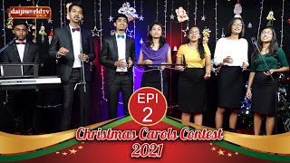 Daijiworld Christmas Carols Contest - 2021│EP - 02│Daijiworld Television