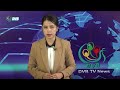 dvb digital မနက် ၇ နာရီ သတင်း ၂၂ရက် ဇန်နဝါရီ ၂၀၂၃