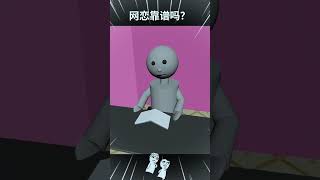 来电话了，怎么办，在线等，急！😁😂#亲子  #搞笑  #二次元  #cartoon #rhymes #funnycartoon #funnyanimation #animation #shorts