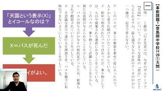 受験国語専門　読解ラボ東京「小６得点力養成講座」開講のお知らせ