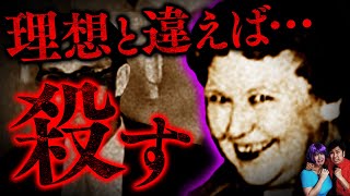 【True Story】Nannie Doss the wife got crazy for romance. She killed everyone out of her ideals.