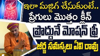 ఇలా మజ్జిగ చేసుకుంటే ప్రేగులు మొత్తం క్లీన్ ప్రొద్దునే మోషన్ ఫ్రీ |  Dr.Ravivarma | AYUR MANTRA