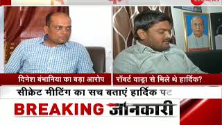 Hardik Patel secretly met Robert Vadra, claims Dinesh Bambhaniya