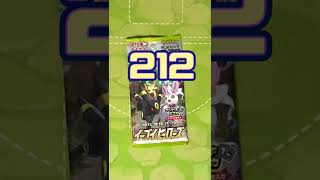 連続開封チャレンジ 212回目 #ポケモンカード