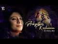 Achyutam Keshavam Song - Payel Dey Song - Krishna Bhajan - Lyrical Video - Hindi Devotional Song