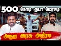 🚨அநுர அரசில் அடுத்த அதிரடி நடவடிக்கை! | Sri Lanka | Tamil News | Krishanth’s EYE