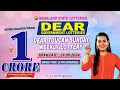 LOTTERY SAMBAD DEAR 8 PM 29.09.2024 NAGALAND LOTTERY LIVE DEAR LOTTERY LIVE LOTTERY SAMBAD LIVE