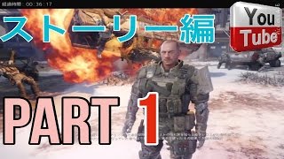 【PS4】Call OF Duty Black Ops3 コールオブデューティブラックオプス3生配信実況ストーリーPart1ひぐチーム