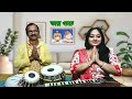 তোরা আয় আয় আয় tora aay aay aay with lyrics anukul thakur gaan thakurer vajon devotional song