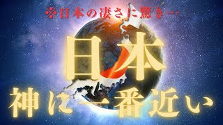 神の声 日本人が持つ力は神の周波数だったのです