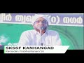 കീച്ചേരി അബ്ദുല്‍ ഗഫൂര്‍ മൗലവി.ദിവസവും വാഹനത്തില്‍ യാത്ര ചെയ്യുന്ന നമ്മള്‍ ഈ ദിഖ്ര്‍ ചൊല്ലണെ