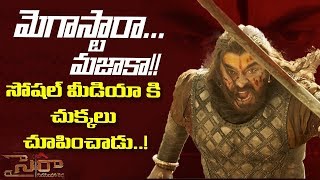 Sye Raa Teaser Sets New Record | Chiranjeevi | Ram Charan | Surender Reddy | #SyeRaaTeaser