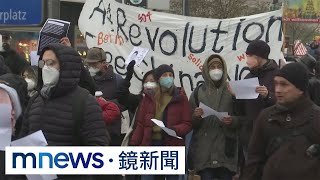 放鬆管制不夠！　海外白紙革命續燒　要習近平下台｜#鏡新聞