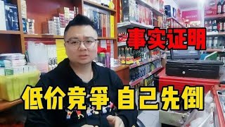 本地”知名”品牌便利店倒闭了，原因很无奈，也是意料之中