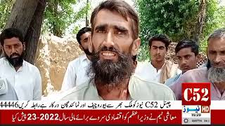 A laborer named Imran could not get justice in Sargodha Tehsil Bhaira police station |C52 News|