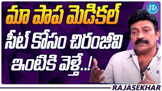 Actor Rajasekhar Reveals Facts About Chiranjeevi | Latest Interview | iDream Gold