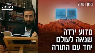 מתן תורה - מדוע ירדה שנאה לעולם יחד עם התורה?