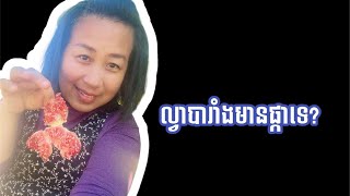 តើល្វាបារាំងមានផ្កាទេ? | Fig flower