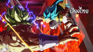 [[พากย์ไทย]] DBFZ : โกจิต้า vs โบรลี่ #ดราก้อนบอล #dragonballfighterz #dragonballz #โกคู