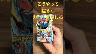 重さでも配列でもない、仮面ライダーチョコの当たりをサーチする方法 #仮面ライダー