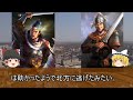 第二の袁紹になろうとした男！高幹【ゆっくり三国志武将紹介　第192回】