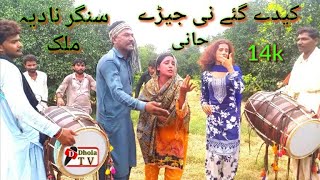 Kidhar Gaya Nahin Sajan Pyare singer | Nadiya Mailk | official song