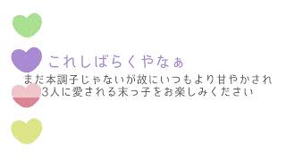 【浦島坂田船】やっぱり愛されてる末っ子坂田さん