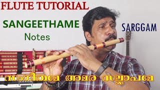 Sangeethame | Flute tutorial malayalam | karnatic flute lesson | സർഗ്ഗം | yesudas | Sumesh Chala