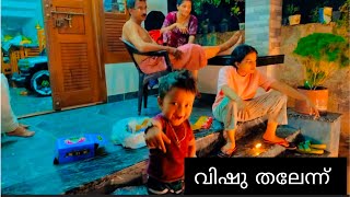 വിഷു തലേന്ന് #rhythmoflove22 #babyadhwi #snehabibin #vishu2024