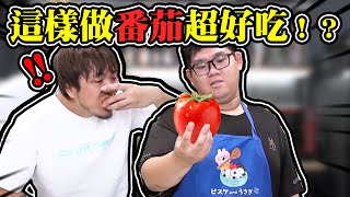 簡單的步驟就可以做出極具風味的番茄料理！！｜碎肉烤番茄！切片番茄蛋！｜大雅小廚房【@1129jerry 】