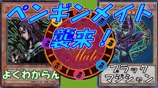 コラボ回！やがみスペシャルvsブラック・マジシャン【遊戯王 対戦動画】【四畳半同好会】