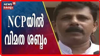 Pala By-poll: Mani C Kappan മാറി നിൽക്കണമെന്ന് Sabu Abraham