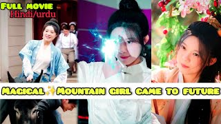 Magical🪄Mountain🗻 Girl Came To Future🔮chiness Drama Explain in hindi #magicalchinessdrama