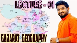 Lecture 01 - Gujarat Geography - ગુજરાતના પર્વતો