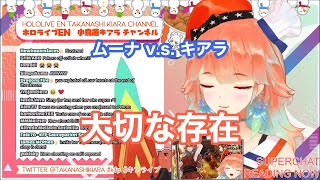 ぺこらを巡りムーナに宣戦布告するキアラ【小鳥遊キアラ】