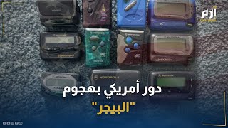 مفاجأة تكشف عن دور أمريكي في هجوم \