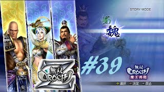 #39【PS3】無双OROCHI Z《魏9章・司州の戦い》