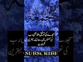 Jumma Mubarak Whatsapp status new 2023 #shorts #ytshorts #islamic #quran #short #viral #trending