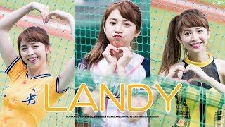 20180825-26 | 中信兄弟 高雄澄清湖主場  | passion sisters |  LANDY 嵐蒂