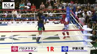 ,第18回K-1アマチュア全日本大会 Palomeque Ken