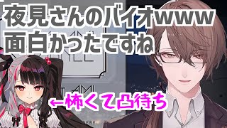 夜見れなのバイオハザード凸待ちについて話す加賀美ハヤト【にじさんじ切り抜き】